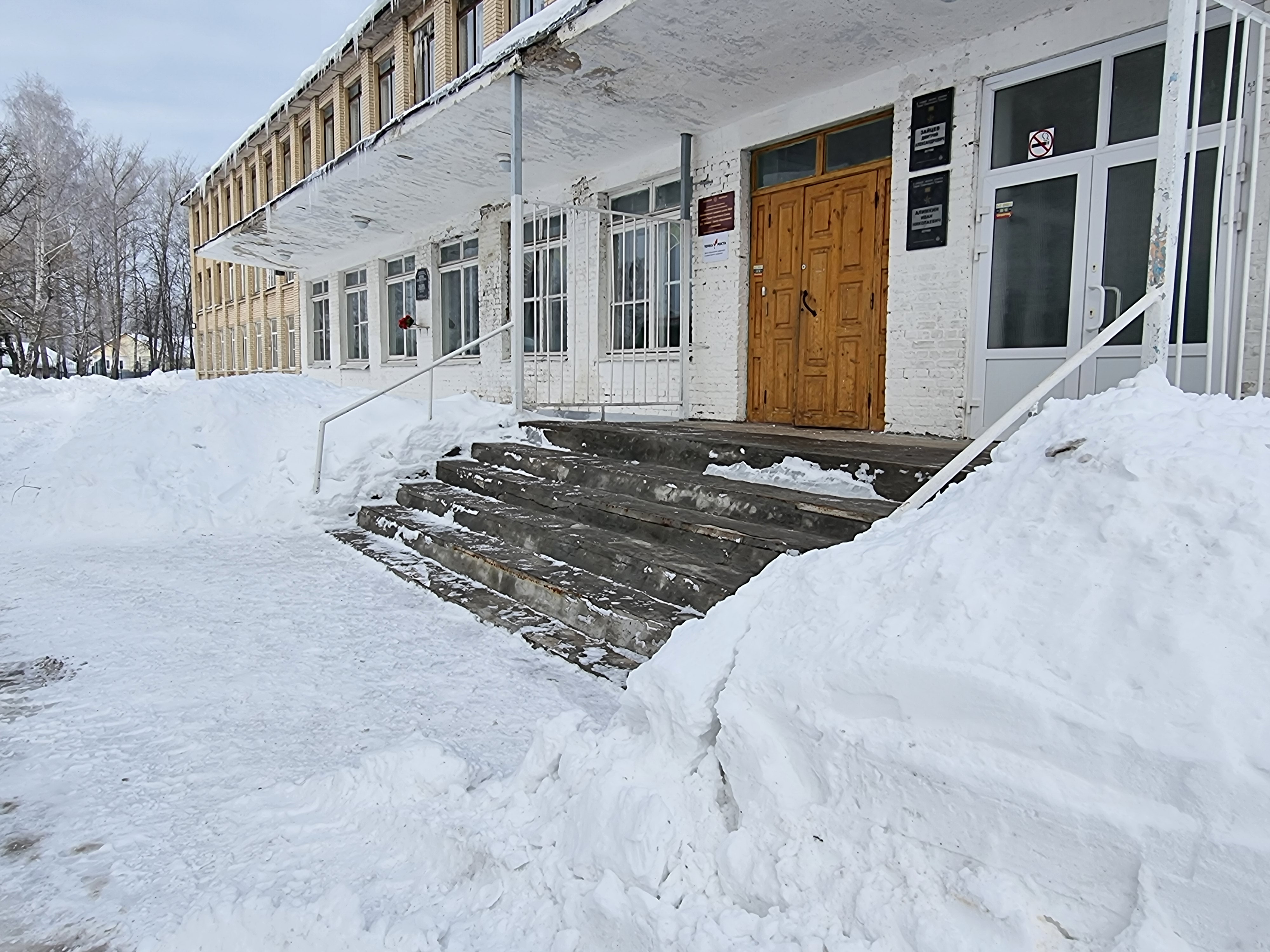 Крапивенская средняя школа № 24 имени Д.А. Зайцева
