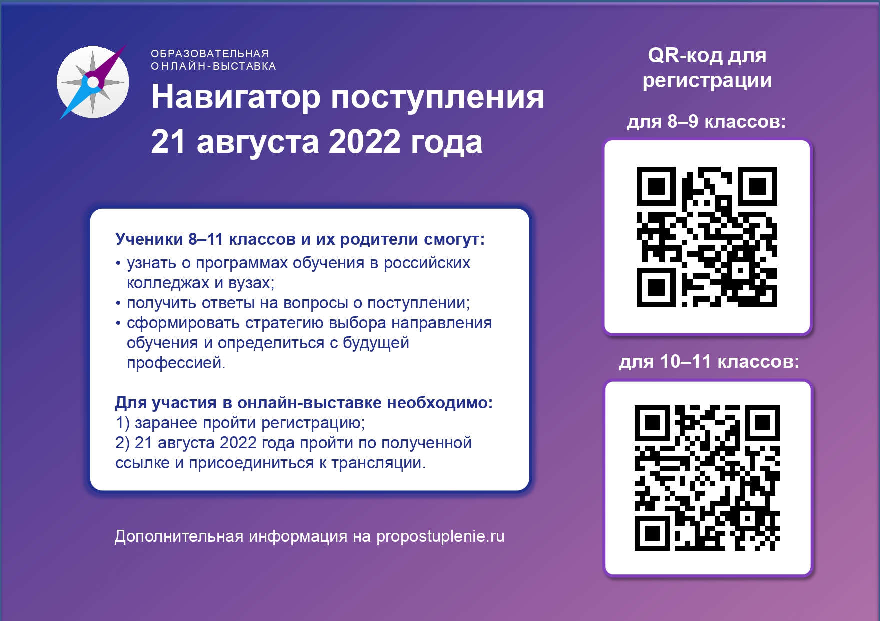 Поступление 21